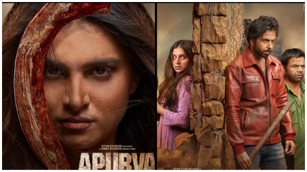 अपूर्वा