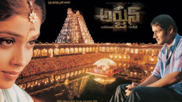 అర్జున్