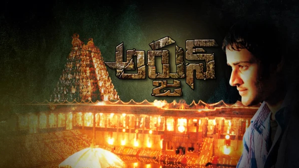 అర్జున్