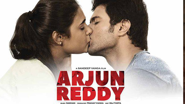 అర్జున్ రెడ్డి