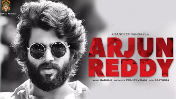 అర్జున్ రెడ్డి