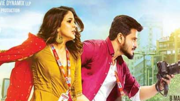 అర్జున్ సురవరం