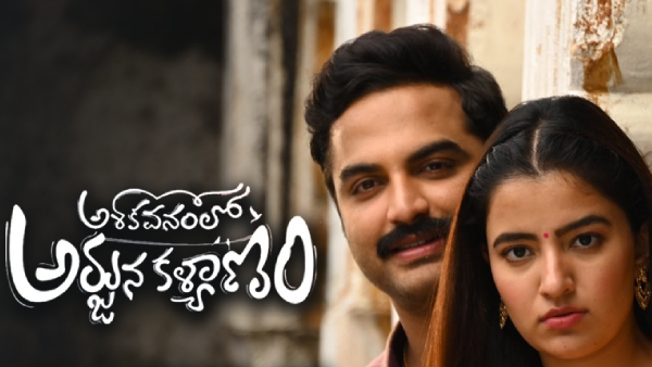 Ashoka Vanam Lo Arjuna Kalyanam