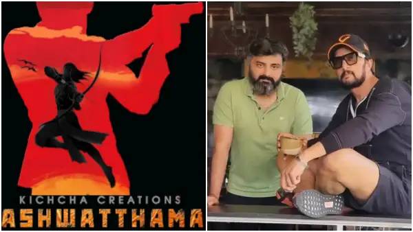 ಅಶ್ವತ್ಥಾಮ