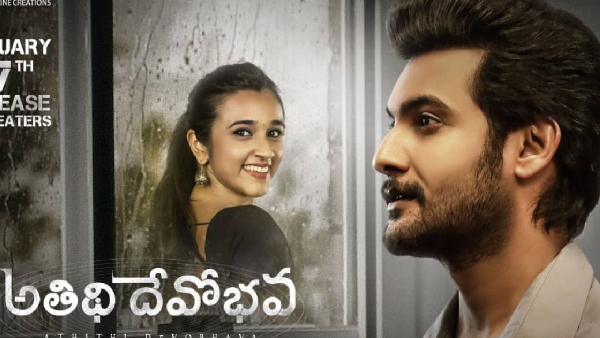 అతిథి దేవో భవ