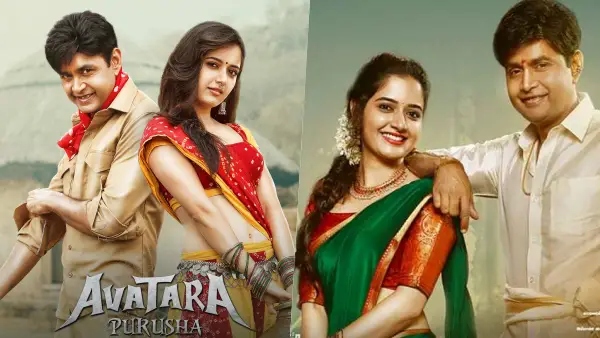 ಅವತಾರ ಪುರುಷ