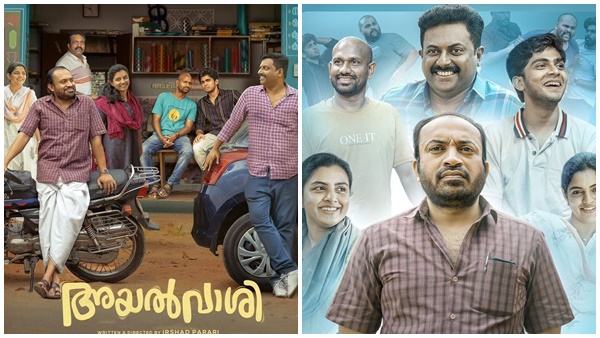 അയല്‍വാശി