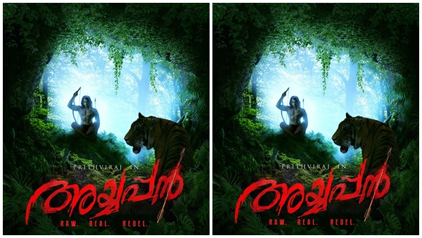 അയ്യപ്പന്‍