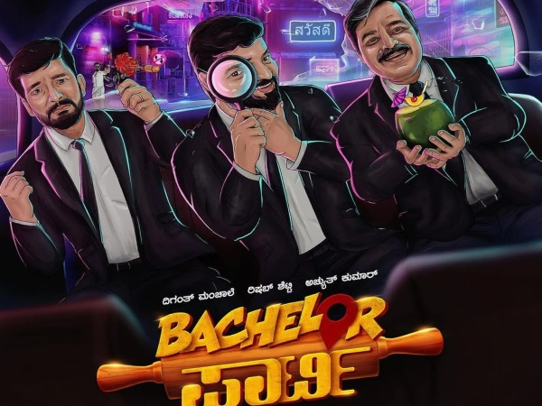 ಬ್ಯಾಚುಲರ್ ಪಾರ್ಟಿ