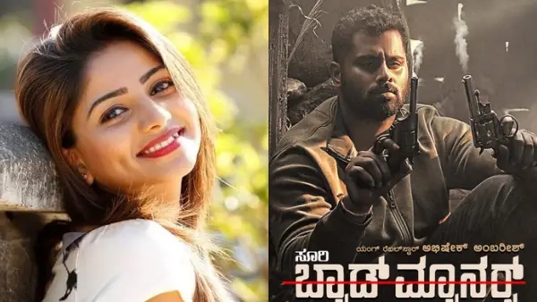 ಬ್ಯಾಡ್ ಮ್ಯಾನರ್ಸ್