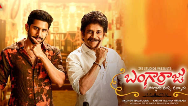 బంగార్రాజు