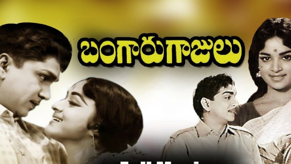 బంగారు గాజులు