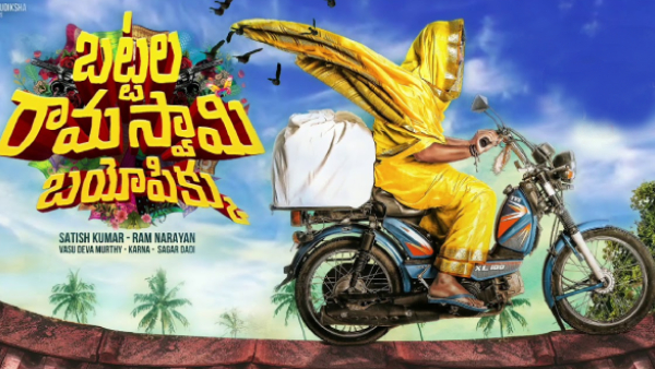 Battala Ramaswamy Biopikku