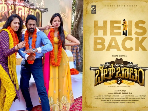 ಬೆಲ್ ಬಾಟಮ್ 2