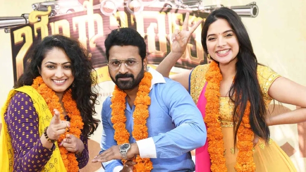 ಬೆಲ್ ಬಾಟಮ್ 2