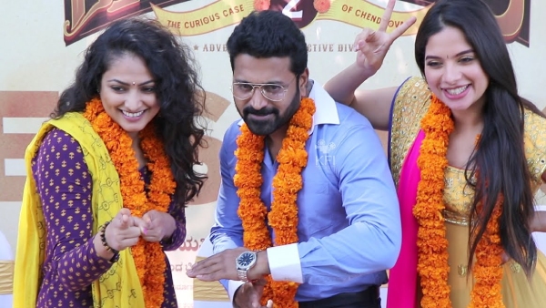 ಬೆಲ್ ಬಾಟಮ್ 2