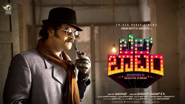 ಬೆಲ್ ಬಾಟಮ್