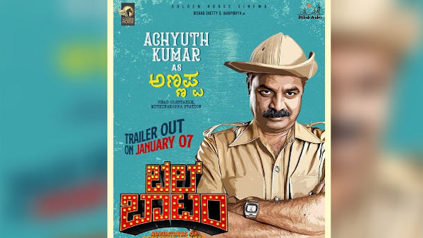 ಬೆಲ್ ಬಾಟಮ್