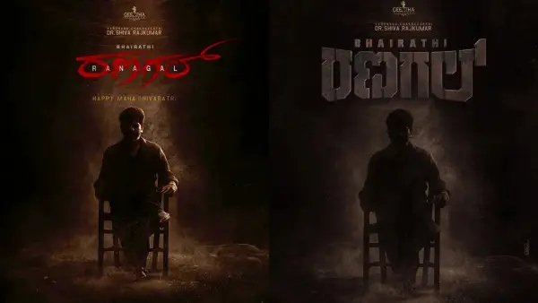 ಭೈರತಿ ರಣಗಲ್