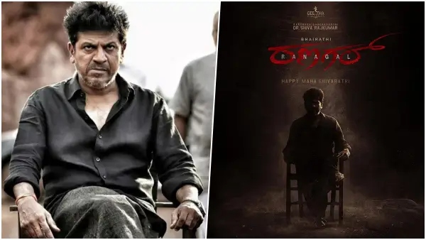 ಭೈರತಿ ರಣಗಲ್