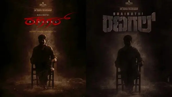 ಭೈರತಿ ರಣಗಲ್