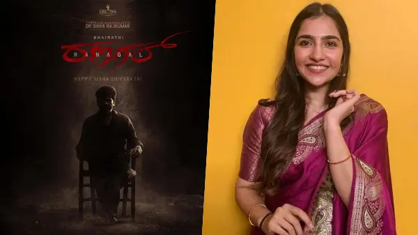 ಭೈರತಿ ರಣಗಲ್