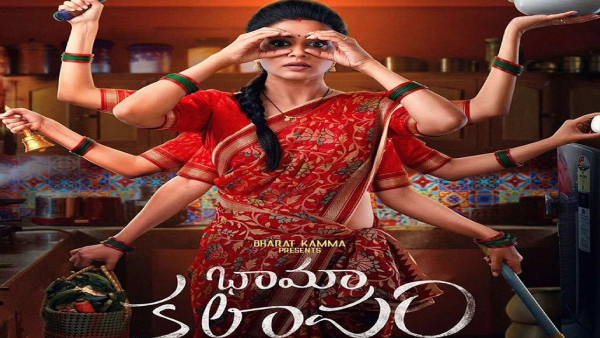 భామాకలాపం