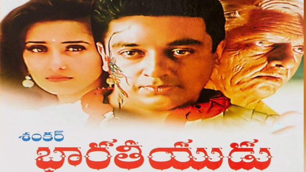 భారతీయుడు