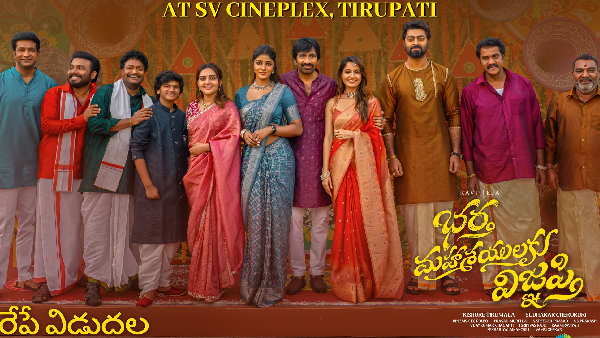 Bhartha Mahasayulaku Wignyapthi Artist Performance