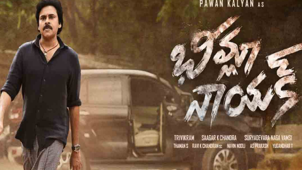 భీమ్లా నాయక్