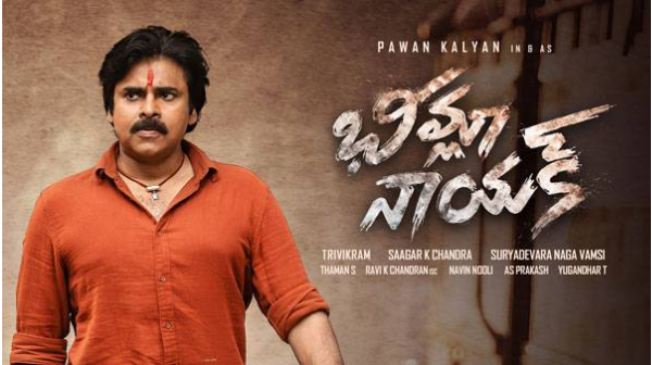 భీమ్లా నాయక్