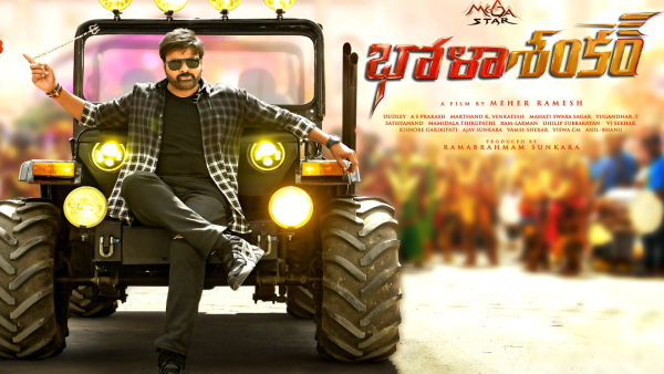 భోళా శంకర్