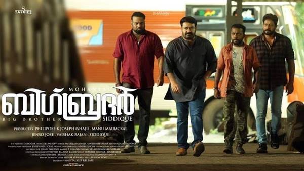 ബിഗ് ബ്രദര്‍