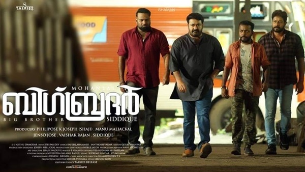 ബിഗ് ബ്രദര്‍