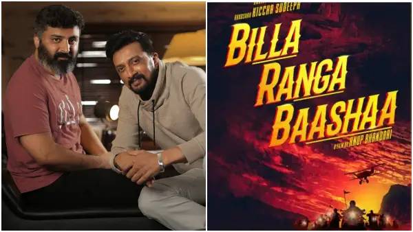 ಬಿಲ್ಲ ರಂಗ ಬಾಷ