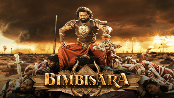 బింబిసారా