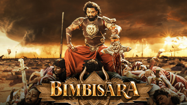 బింబిసారా