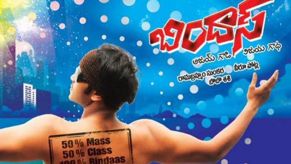 బిందాస్