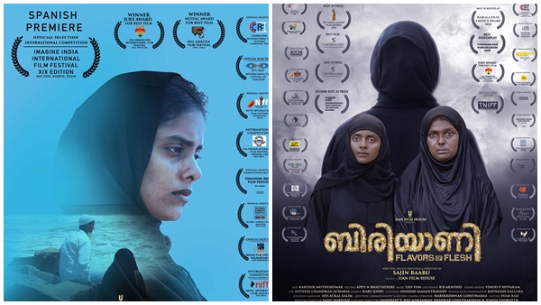 ബിരിയാണി