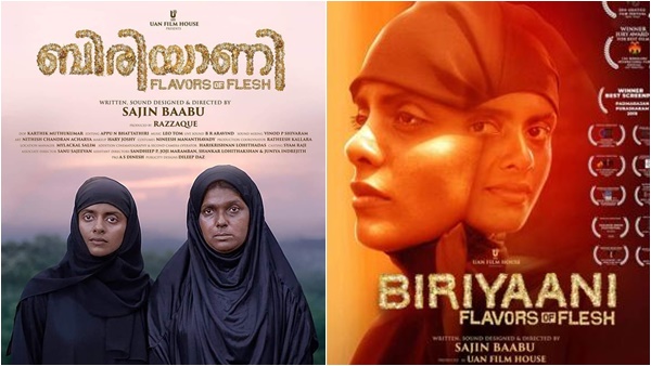 ബിരിയാണി