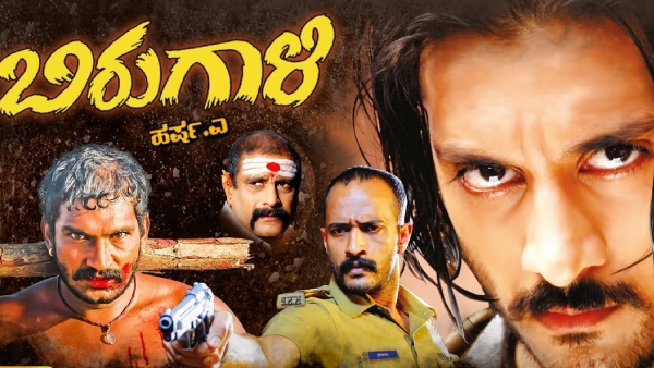 ಬಿರುಗಾಳಿ