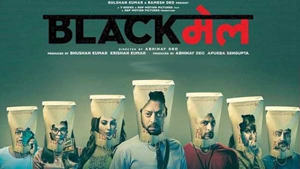 ब्‍लैकमेल