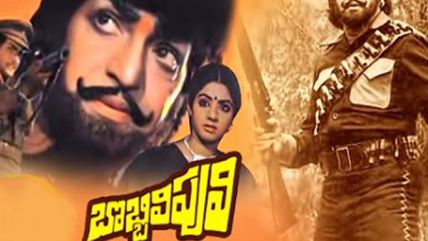 బొబ్బిలి పులి