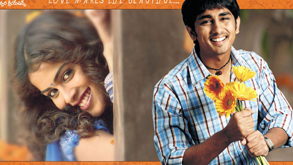 బొమ్మరిల్లు