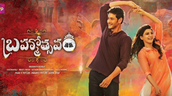 బ్రహ్మోత్సవం