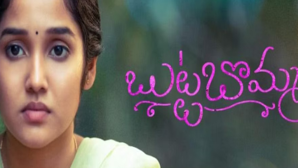 బుట్టబొమ్మ