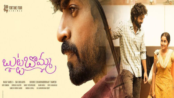 బుట్టబొమ్మ