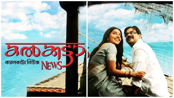 കൽക്കട്ടാ ന്യൂസ്