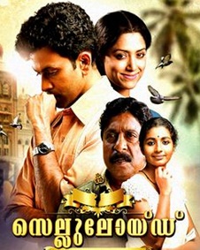 സെല്ലുലോയ്ഡ്