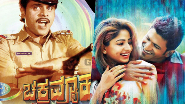 ಚಕ್ರವ್ಯೂಹ